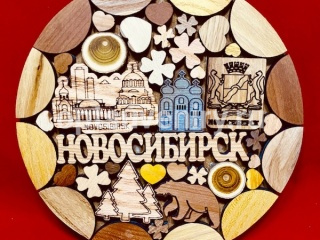 Подставка под горячее "Новосибирск" 15см 00014