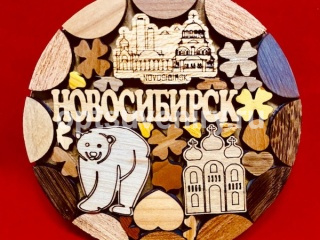 Подставка под горячее "Новосибирск" 10см 00020